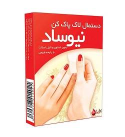 نیوساد دستمال لاک پاکن5عددی